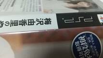 PSP　梅沢由香里のやさしい囲碁(段級免許申請書同梱)　即決 ■■ まとめて送料値引き中 ■■_画像4