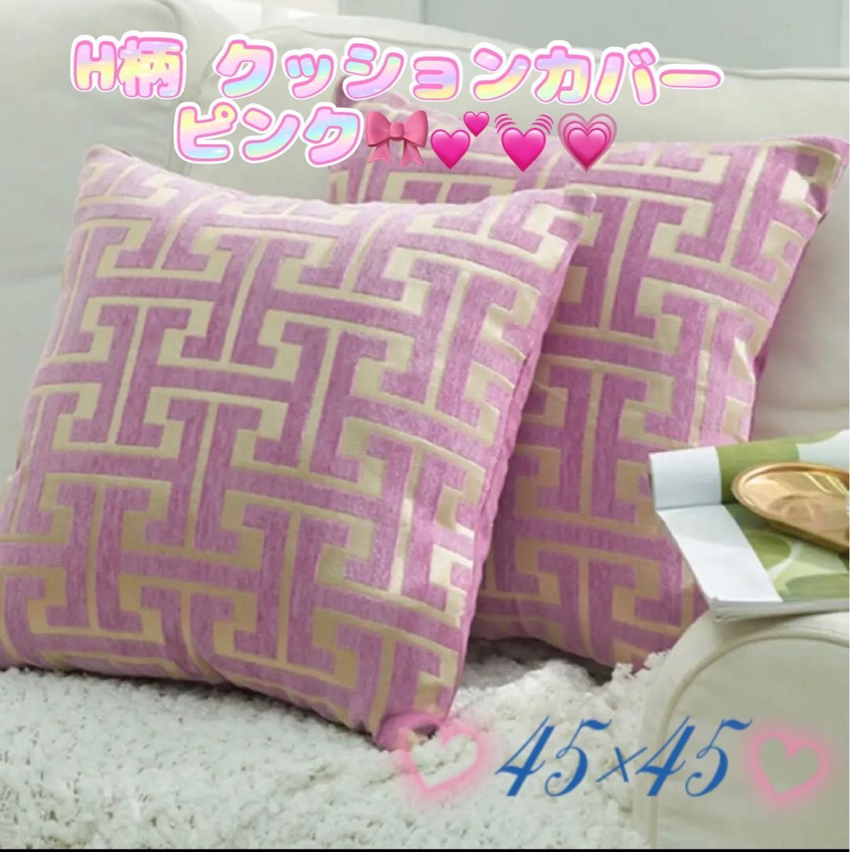 HERMES生地 クッションカバー(70cm×70cm)|PayPayフリマ