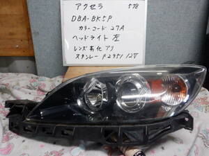 マツダアクセラ 　左ヘッドライトAssy　DBA-BK５P　平成16年　カラーコード27A　消防車両よりの取り外し部品