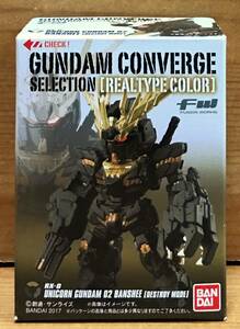 [ new goods unopened ] Gundam navy blue bar ji selection realtor ip color Unicorn Gundam 2 serial number van si.(te -stroke roi mode )