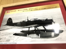 送料込み）日本海軍の水上機　②零式水上偵察機（愛知 E13A）_画像3