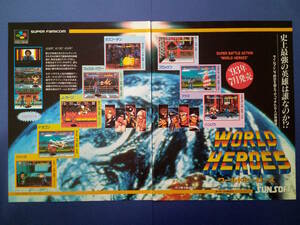 ワールドヒーローズ/くにおくんの熱血サッカーリーグ裏面 1993年 当時物 広告 雑誌 Super Famicom レトロ ゲーム コレクション