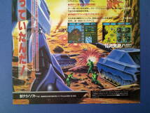 ヘルツォーク ツヴァイ Herzog Zwei/SUPER HYDLIDE裏面 1990 当時物 広告 雑誌 セガ メガドライブ レトロ ゲーム コレクション 送料￥230_画像3