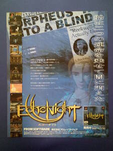 エコーナイト Echo Night 1998年 当時物 広告 雑誌 PlayStation プレイステーション レトロ ゲーム コレクション 送料￥230～