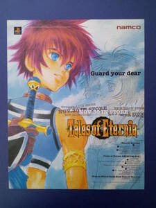 テイルズ オブ エターニア Tales of Eternia 2000年 当時物 広告 雑誌 PlayStation プレステ レトロ ゲーム コレクション 送料￥230～