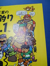 糸井重里のバス釣りNo.1 1997年 当時物 広告 雑誌 スーパーファミコン レトロ ゲーム コレクション 送料￥230～_画像6