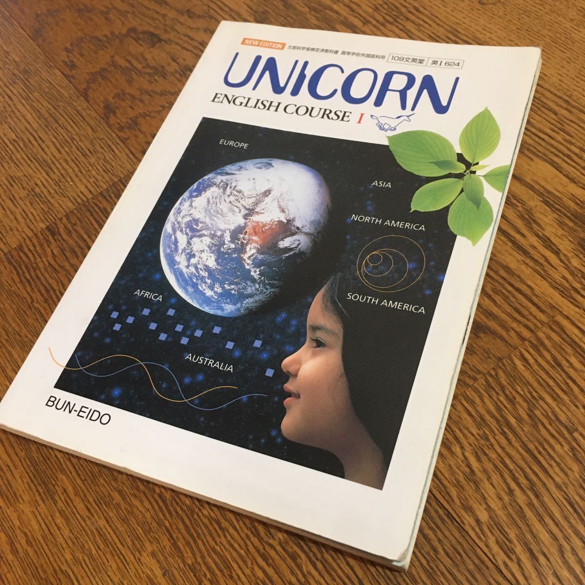 2025年最新】Yahoo!オークション -unicorn 教科書の中古品・新品 2025年最新】Yahoo!オークション -unicorn 教科書の中古品・新品