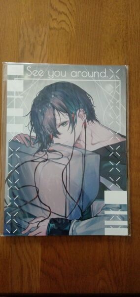 「See you around.」黛灰 同人誌