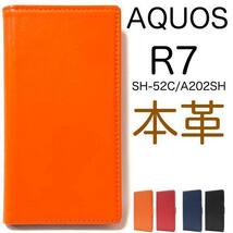 羊本革 AQUOS R7 SH-52C (docomo)/AQUOS R7 A202SH (Softbank) スマホケース 本革 手帳型ケース_画像1