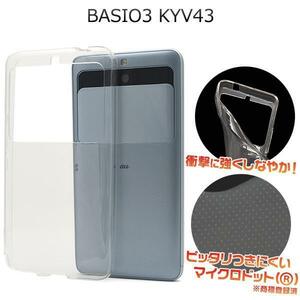 BASIO3 KYV43 ベイシオ3 au マイクロドット ソフトクリアケース