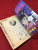 Ａ5467●本・雑誌【月刊コミック トムプラス】1998年 平成10年 5月 松本零士/青柳裕介/神坂智子/横山光輝/他 キズ汚れなどあり_画像3