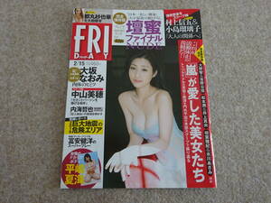 【リ‐3】　雑誌　FRIDAY フライデー 2019年 2月15日　　壇蜜　都丸紗也華　平嶋夏海　小島瑠璃子