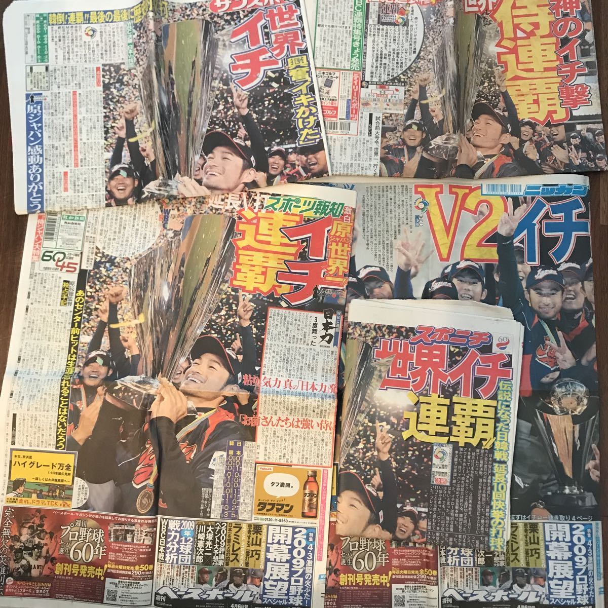割引ネット WBCプログラム 優勝当時新聞 イチロー記念時計コレクション
