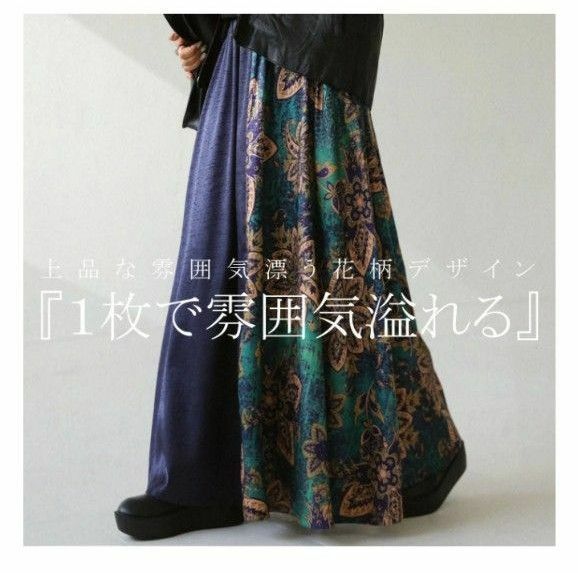 【新品 完売品】antiqua 花柄 切替えアシメスカート