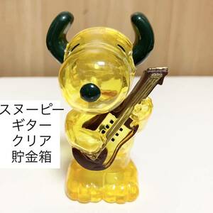 ☆匿名配送　ギタースヌーピー　SNOOPY PEANUTS ピーナッツ　貯金箱　レア　希少　ららら貯金箱　置物