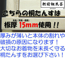 システム総桐タンス　総桐箪笥　桐たんす 着物 ロウ引き3段重ね 盆タイプ 肥前桐民芸　国産品　桐タンス 盆チェスト 京都市やまオリジナル_画像5