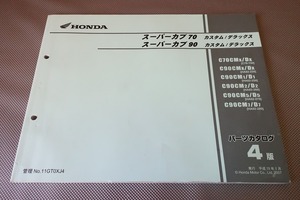  prompt decision! Super Cub 70/90/ custom / Deluxe /4 version / parts list /C70-150/HA02-220/250-280/ parts catalog / custom * maintenance /172