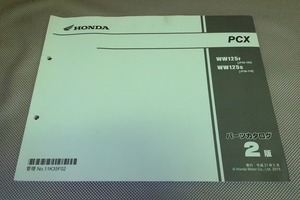 即決！PCX125/2版/パーツリスト/JF56-100/110/PCX/パーツカタログ/カスタム・レストア・メンテナンス/173