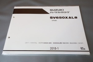 新品即決！SV650X/ABS/1版/パーツリスト/SV650XAL8/VP55B/SV650/パーツカタログ/カスタム・レストア・メンテナンス/162