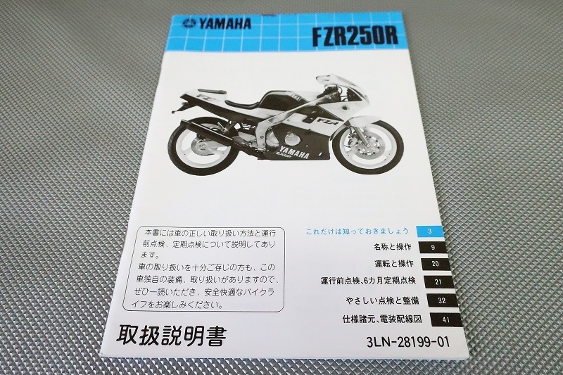 2023年最新】Yahoo!オークション -fzr250r サービスマニュアルの中古品