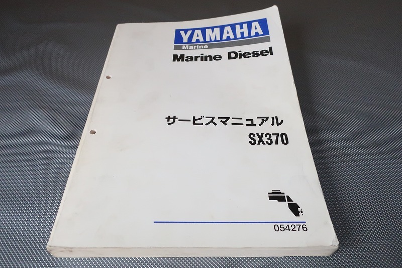 宅配 YAMAHA ヤマハ ディーゼルエンジン MD1250K/ KH/ KUH (N２８