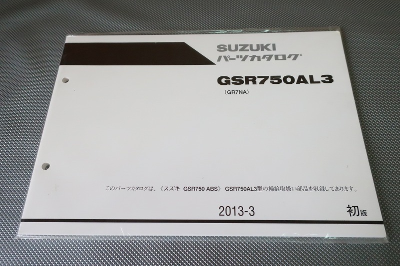 Yahoo!オークション -「gsr750 サービスマニュアル」の落札相場・落札価格