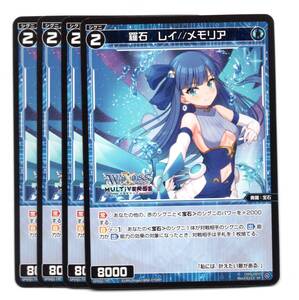 即決 WIXOSS　プロモ　SPDi01-79　羅石 レイ//メモリア　4枚セット