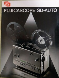 激レア　1980年　8ミリ映写機 フジカ　FUJICASCOPE カタログのみ　表紙、裏表紙含め全6ページ