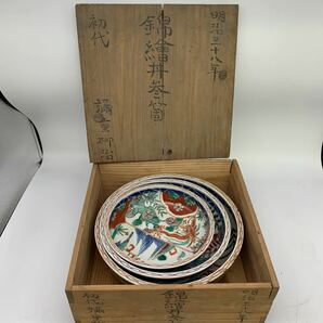 5-4-33■ 伊万里 古伊万里 色絵 錦絵丼参個 明治38年 初代 彌重柳治 骨董 蔵出し 時代物 古美術品 レトロ 旧家蔵出し 現状品渡の画像10