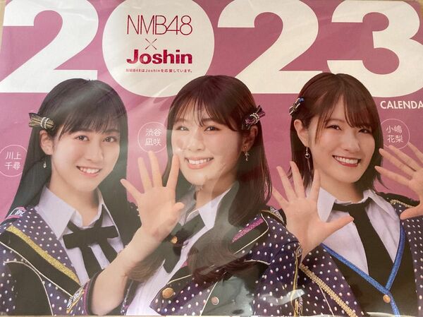 NMB48カレンダー