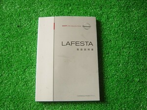 ★送料無料★311【日産 ラフェスタ B30 後期】純正2004年12月発行 取扱説明書T00UM-EN05A/NB30