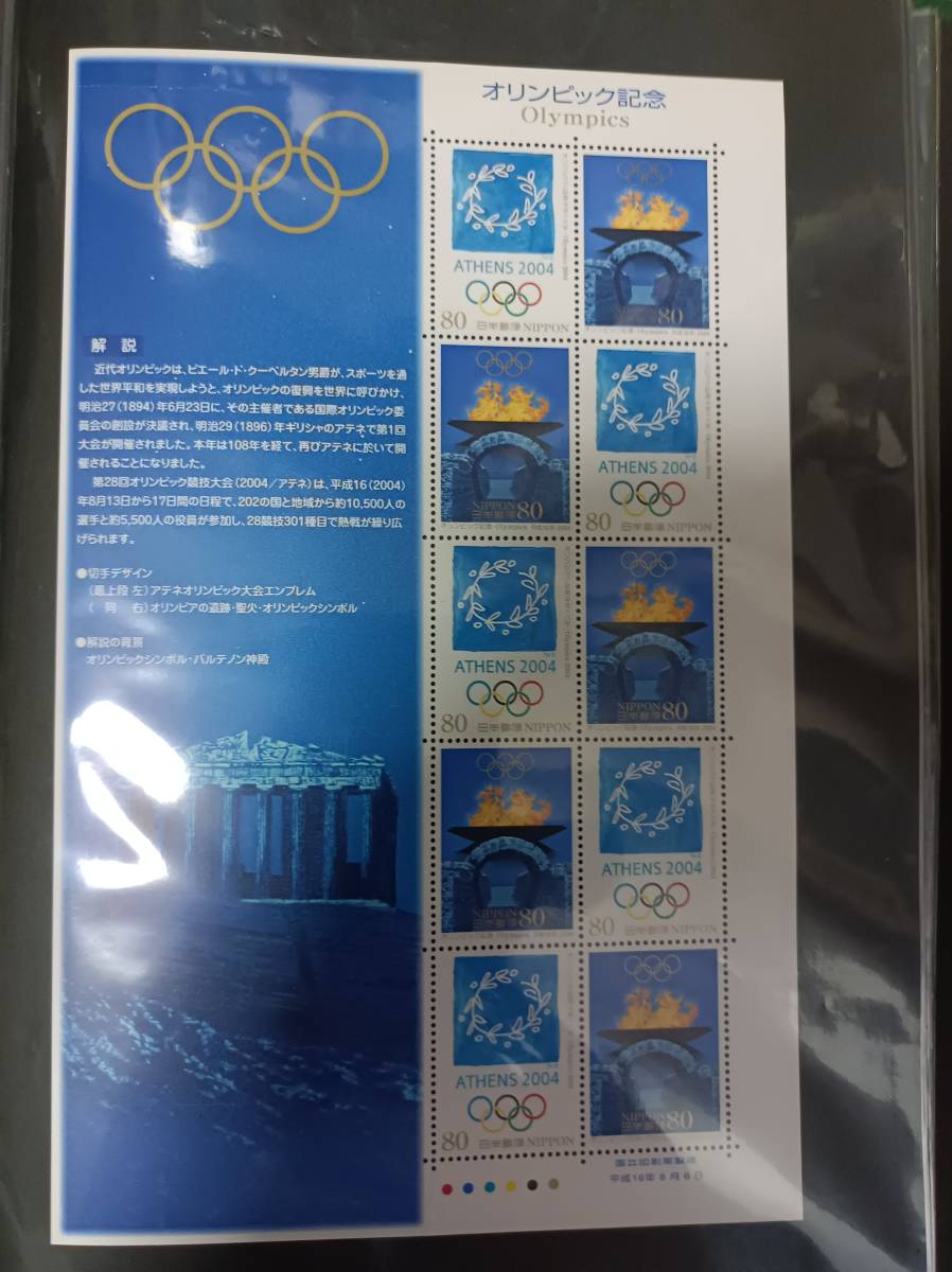 2023年最新】ヤフオク! -アテネオリンピック 切手(切手、はがき)の中古