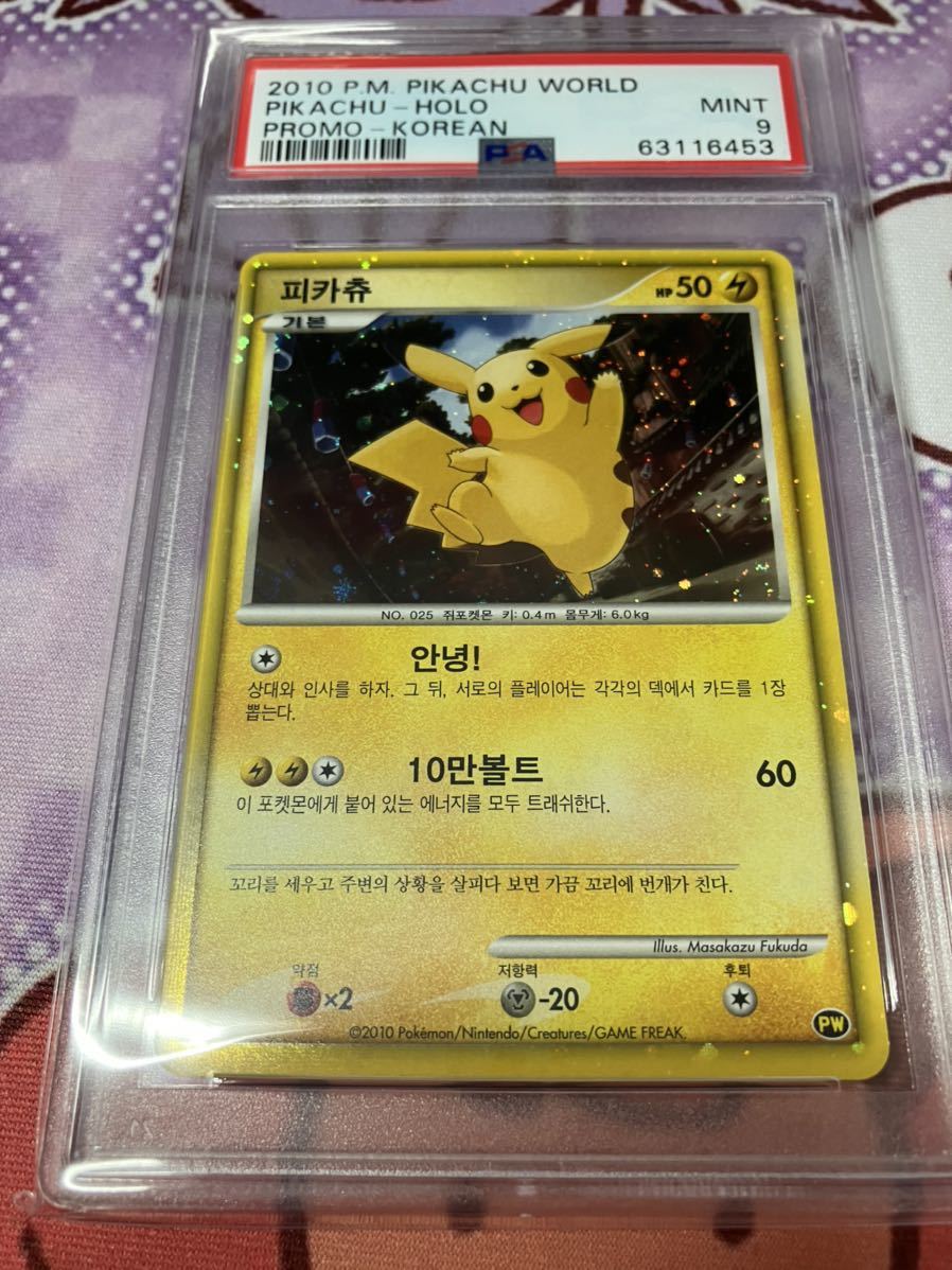 ヤフオク! -「ポケモンカード ピカチュウ ワールド」の落札相場・落札価格 ヤフオク! -「ポケモンカード ピカチュウ ワールド」の落札相場・落札価格