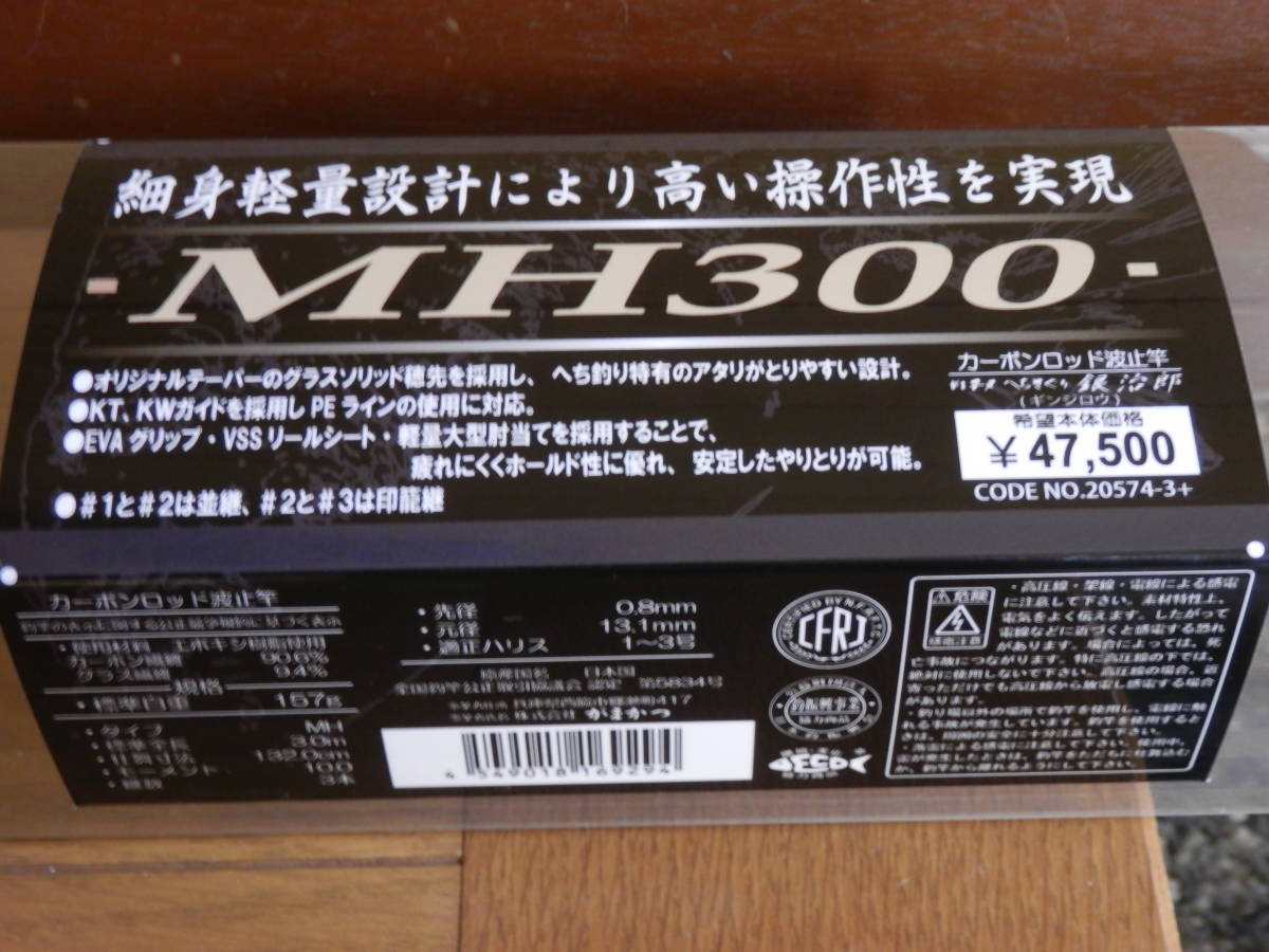 ヤフオク! -がまかつ 穂先の中古品・新品・未使用品一覧