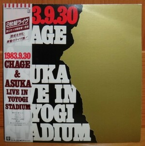 チャゲ&飛鳥/1983.9.30 LIVE IN YOYOGI STADIUM　LP　ボヘミアン ジャケット難あり