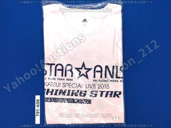 アイカツ! STAR☆ANIS スペシャルLIVE TOUR 2015 SHINING STAR* Tシャツ スターピンク 新品未開封品 Lサイズ