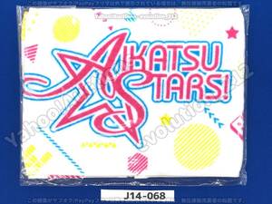 アイカツ! AIKATSU☆STARS! ハルナツ感謝祭「AIKATSU☆STARS! タオル」新品未開封品 J14-068
