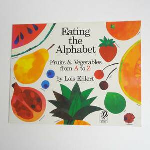 【英語】ロイス エイラト★アルファベット★野菜 果物★Eating the Alphabet★Lois Ehlert★洋書絵本［1］