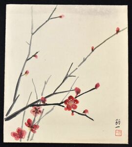 【真物】中村研一「紅梅」 色紙 日本画 芸術院会員 福岡の人 水彩 梅 y92269555