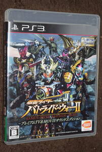 仮面ライダー バトライド・ウォーII プレミアムTV＆MOVIEサウンドエディション　PS3