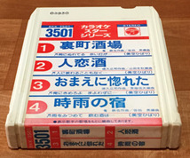 ◆8トラック(8トラ)◆完全メンテ品□(カラオケ) [美空ひばり集] '裏町酒場'等4曲収録◆_画像4