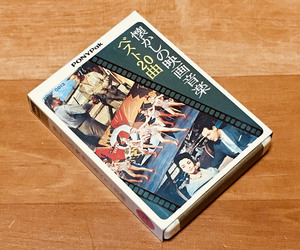 ◆8トラック(8トラ)◆完全メンテ品□《淀川長治監修》懐かしの映画音楽ベスト20曲] '魅惑の宵/酒とバラの日々/ブーベの恋人'等20曲収録◆