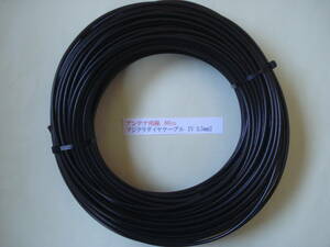 *1.9/1.8MHz large paul (pole) antenna to * fujikura * diamond IV 3.5 SQ black 86m* new goods Ⅱ