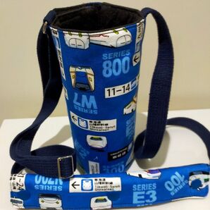 新幹線 水筒カバー オーダー