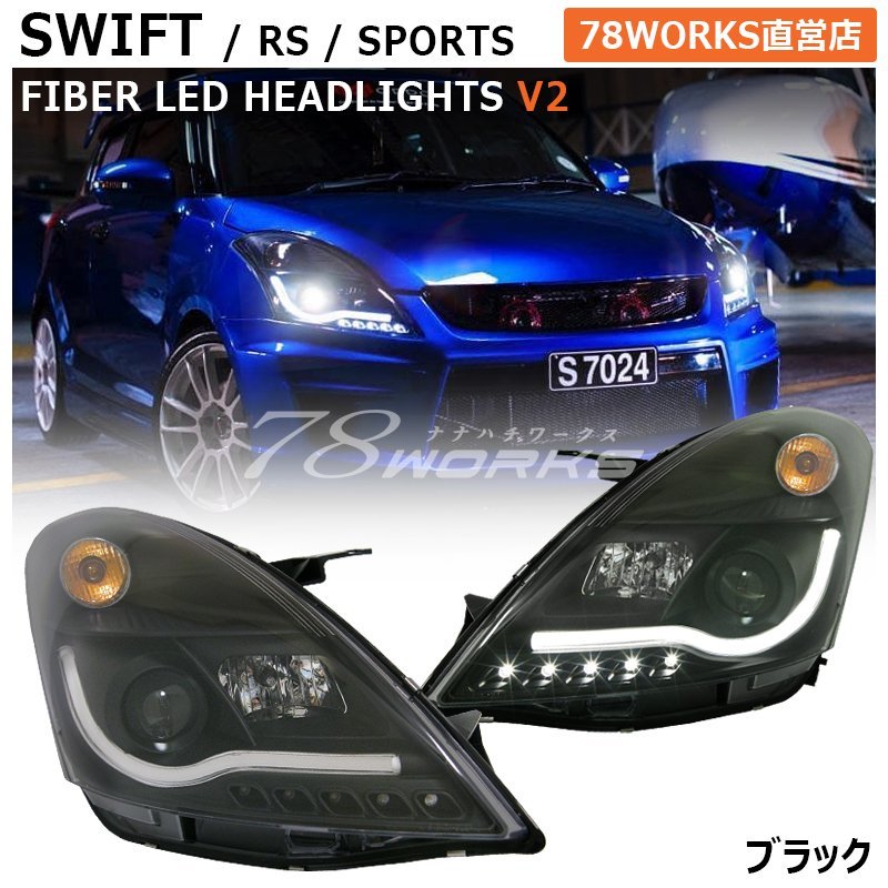 ヤフオク! -スイフト ヘッドライト ブラックの中古品・新品・未使用品一覧