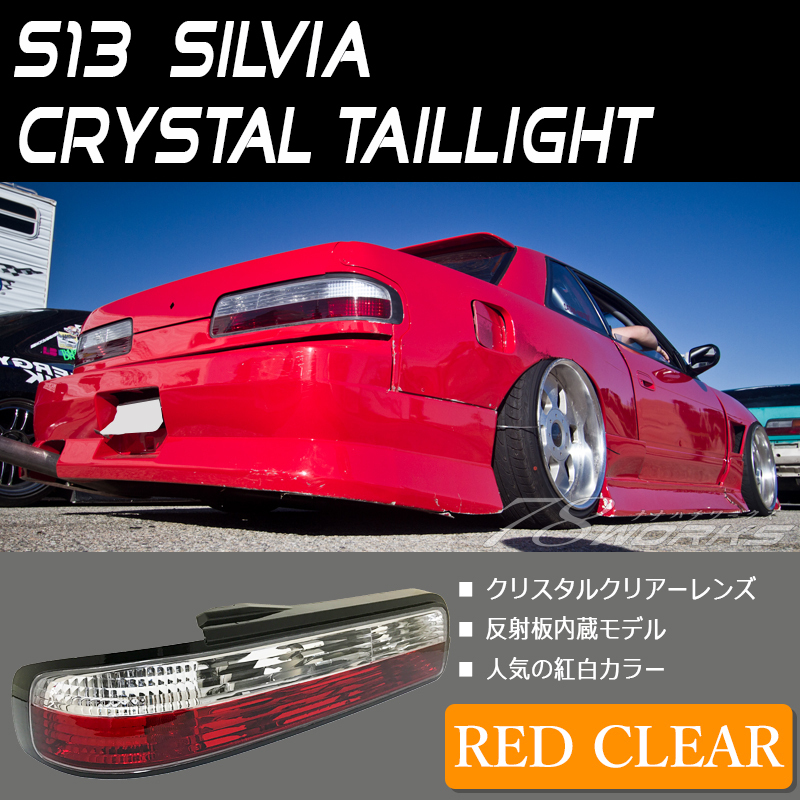 ☆超目玉】 激レア 新品 希少 S13 シルビア フルクリアテール JDM USDM