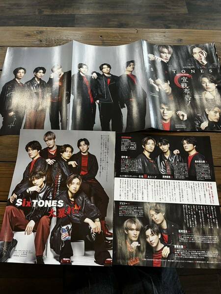 女性自身付録　SixTONES ストーンズ　ピンナップ＆インタビュー記事2P ジャニーズ　グラビア