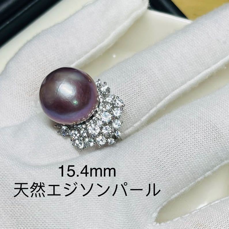 絶品照り エジソンパールリング 天然虹色 ダイヤモンド指輪 超大珠