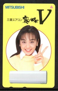 テレカ 西田ひかる 三菱 霧ヶ峰V テレホンカード