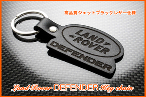  Land Rover LAND ROVER Defender muffler down suspension shock absorber head light DEFENDER Logo jet black leather key holder 